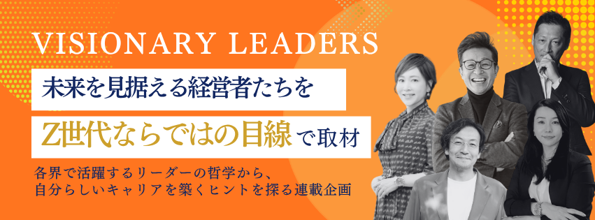 VISIONARY LEADERS